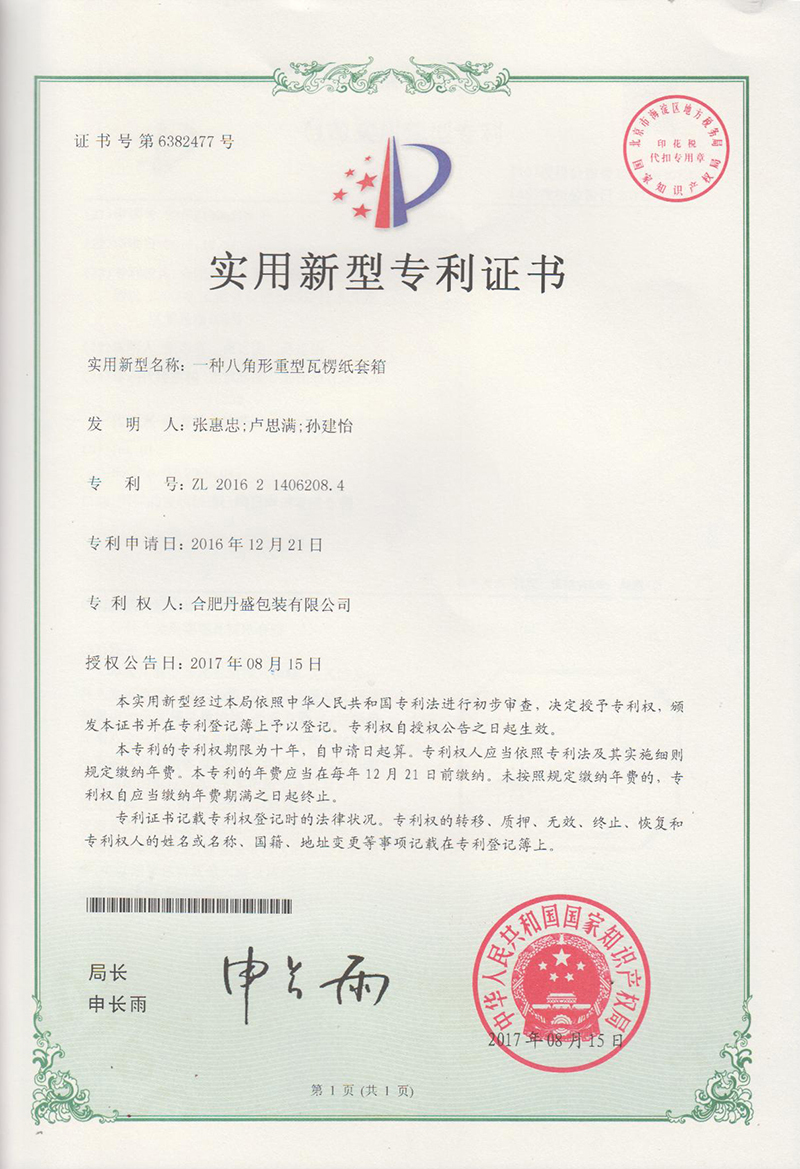 一种八角形重型瓦楞纸套箱 一种八角形重型瓦楞纸套箱