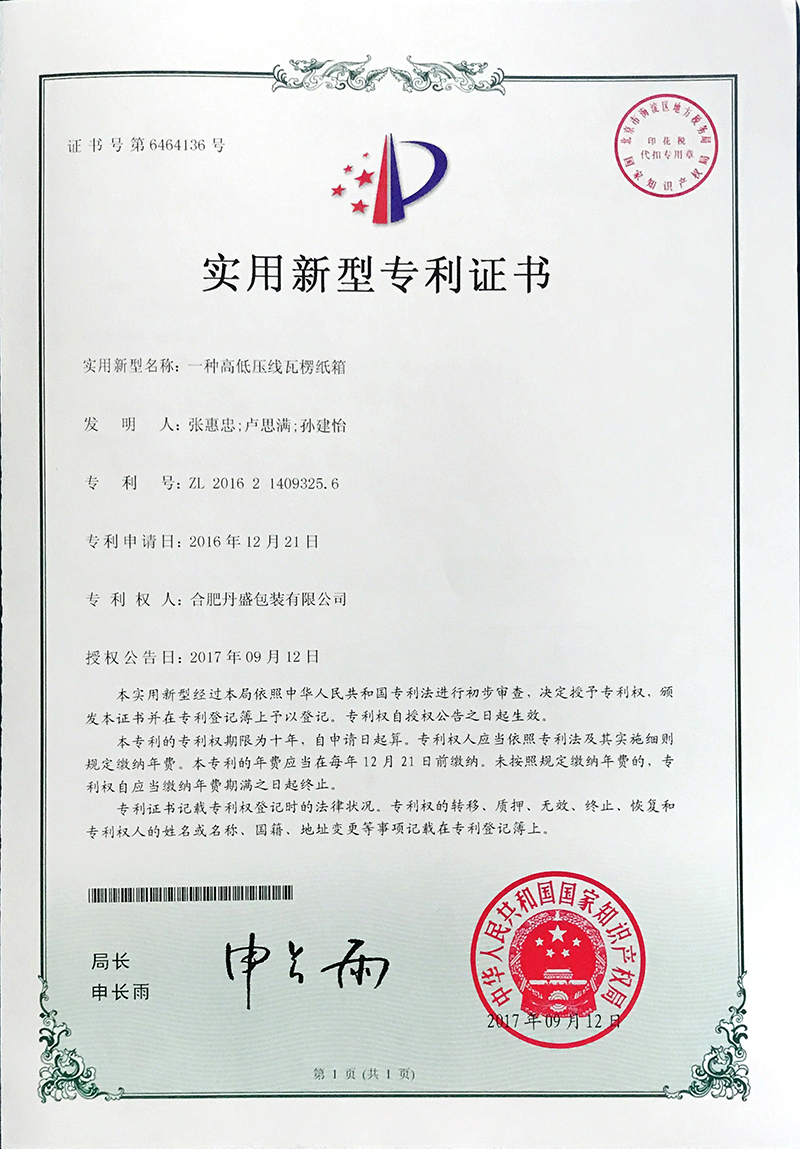 一种高低压线瓦楞纸箱 一种高低压线瓦楞纸箱